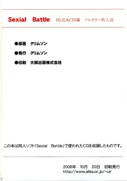 Page 73 of Sexial Battle