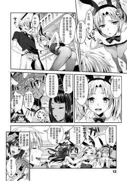 Page 14 of Bunny Gakuen e Youkoso