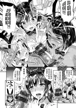 Page 24 of Bunny Gakuen e Youkoso