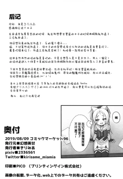 Page 18 of Shikikan-saa喜欢这种的吧?