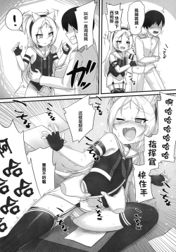 Page 4 of Shikikan-saa喜欢这种的吧?