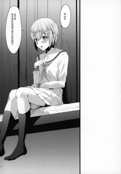 Page 4 of Kimi no Kareshi ni Naru Hazu datta. 4