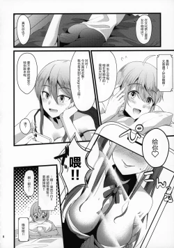 Page 8 of Kimi no Kareshi ni Naru Hazu datta. 4