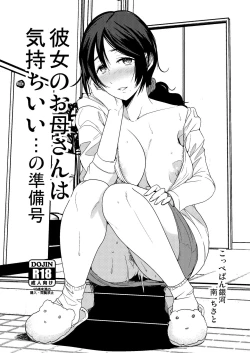 Page 1 of Kanojo no Okaa-san wa Kimochi Ii... no Junbigou