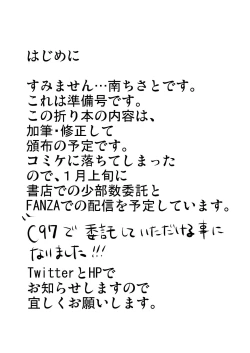 Page 2 of Kanojo no Okaa-san wa Kimochi Ii... no Junbigou