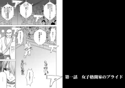 Page 6 of Onna Kakutouka no Pride | Girls Fight ARISA edition