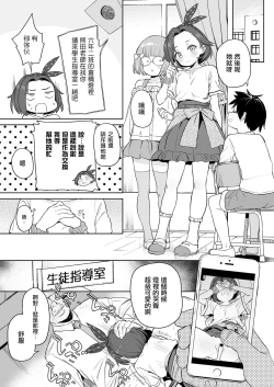 Page 4 of Daisuki na Sensei