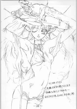 Page 21 of Circle Monument II