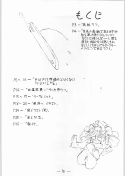 Page 4 of Circle Monument II