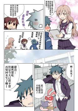 Page 80 of Trouble Sweets