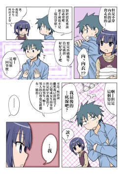 Page 90 of Trouble Sweets