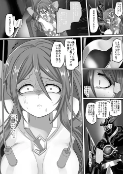 Page 7 of Seikishidan Jewel Knights Yami ni Somaru Murasaki Suishou to Seigyoku