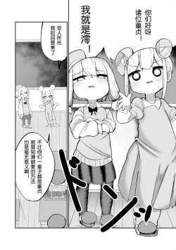 Page 4 of Iyaiyaiya Doutei no Shasei de Ninshin Suru Wake Nai desho | 不可能 不可能 童贞的射精不可能让我怀孕