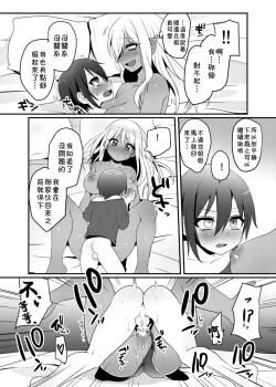 Page 24 of Kuro Gal-chan to Masegaki no Ecchi na Otomarikai