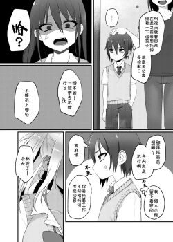 Page 2 of Kuro Gal-chan to Masegaki no Ecchi na Otomarikai