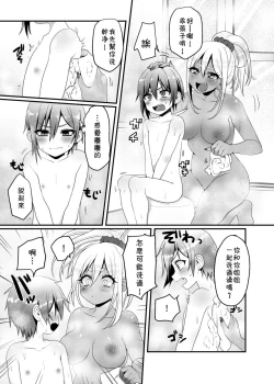 Page 9 of Kuro Gal-chan to Masegaki no Ecchi na Otomarikai