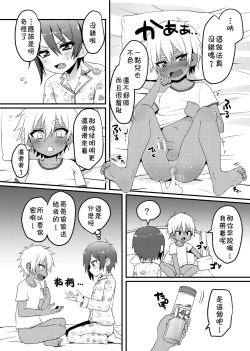 Page 5 of Shishunki | 思春期