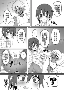 Page 6 of Shishunki | 思春期