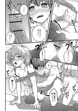 Page 102 of Gekkan Web Otoko no Ko-llection! S Vol. 42