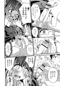 Page 12 of Gekkan Web Otoko no Ko-llection! S Vol. 42