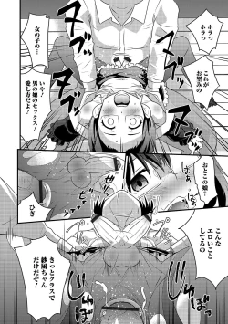 Page 20 of Gekkan Web Otoko no Ko-llection! S Vol. 42