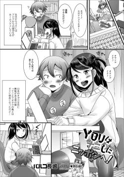 Page 23 of Gekkan Web Otoko no Ko-llection! S Vol. 42