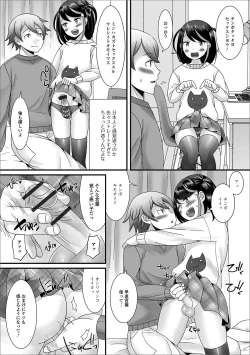Page 24 of Gekkan Web Otoko no Ko-llection! S Vol. 42