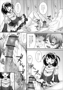 Page 33 of Gekkan Web Otoko no Ko-llection! S Vol. 42