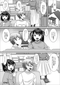 Page 42 of Gekkan Web Otoko no Ko-llection! S Vol. 42