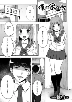 Page 43 of Gekkan Web Otoko no Ko-llection! S Vol. 42