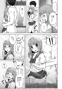 Page 53 of Gekkan Web Otoko no Ko-llection! S Vol. 42