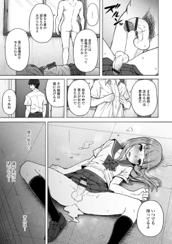 Page 57 of Gekkan Web Otoko no Ko-llection! S Vol. 42