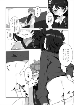 Page 63 of Gekkan Web Otoko no Ko-llection! S Vol. 42