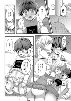 Page 96 of Gekkan Web Otoko no Ko-llection! S Vol. 42