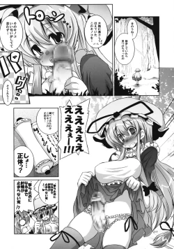 Page 6 of Kinoko no Sasoi.