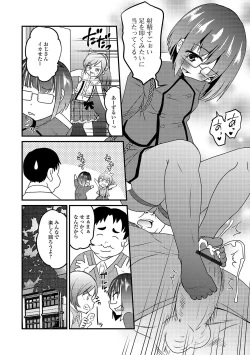 Page 12 of Gekkan Web Otoko no Ko-llection! S Vol. 43