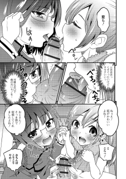 Page 15 of Gekkan Web Otoko no Ko-llection! S Vol. 43
