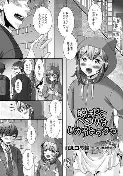 Page 23 of Gekkan Web Otoko no Ko-llection! S Vol. 43