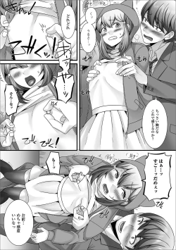 Page 27 of Gekkan Web Otoko no Ko-llection! S Vol. 43