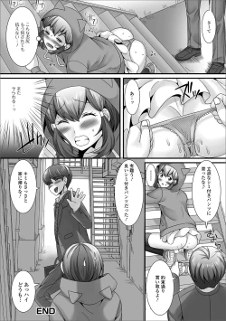 Page 42 of Gekkan Web Otoko no Ko-llection! S Vol. 43