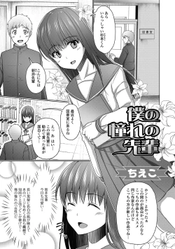 Page 43 of Gekkan Web Otoko no Ko-llection! S Vol. 43