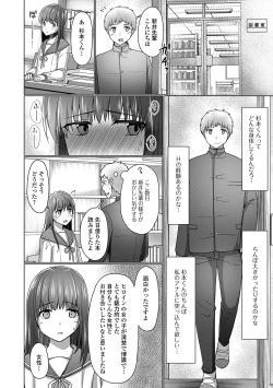 Page 54 of Gekkan Web Otoko no Ko-llection! S Vol. 43