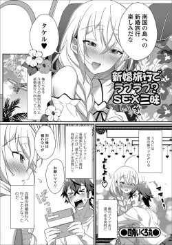Page 61 of Gekkan Web Otoko no Ko-llection! S Vol. 43