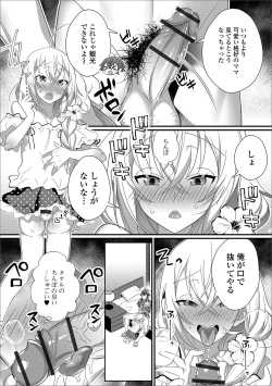 Page 63 of Gekkan Web Otoko no Ko-llection! S Vol. 43