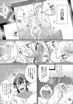 Page 69 of Gekkan Web Otoko no Ko-llection! S Vol. 43