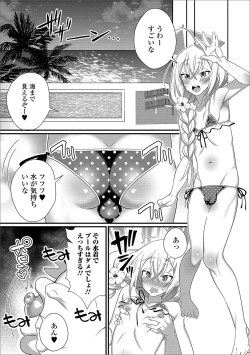 Page 70 of Gekkan Web Otoko no Ko-llection! S Vol. 43