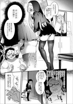 Page 96 of Gekkan Web Otoko no Ko-llection! S Vol. 43