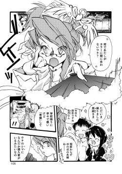 Page 105 of Otokonoko Heaven's Door 9