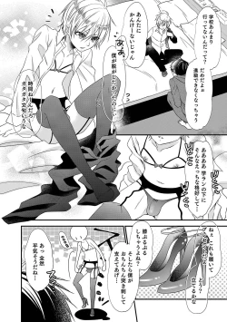 Page 24 of Otokonoko Heaven's Door 9