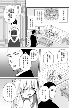 Page 53 of Otokonoko Heaven's Door 9